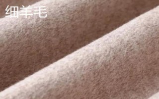 羊毛的種類，不同種類用途不同