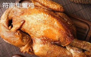 熏雞屬于哪里的特色，屬于魯菜、川菜或湘