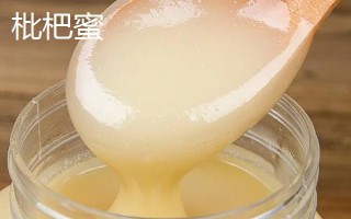 烏桕蜜和枇杷蜜哪個更好，枇杷蜜的味道稍勝一籌