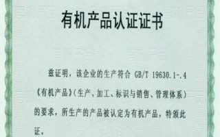 有機(jī)食品標(biāo)志認(rèn)證的規(guī)則和流程，要嚴(yán)格按照國(guó)家制定的標(biāo)準(zhǔn)執(zhí)行