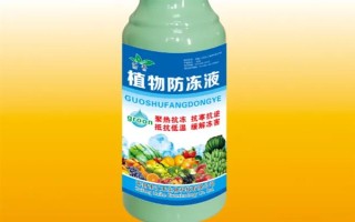 使用植物防凍劑的時(shí)間，晚秋、初冬、春季倒春寒這幾個(gè)時(shí)期最合適