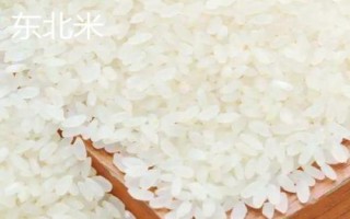 泰國(guó)米和東北米的區(qū)別，產(chǎn)地、外觀和口感均不同