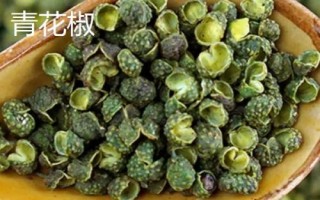 紅花椒與青花椒的區(qū)別，紅花椒辣味重、青花椒麻味重
