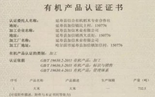 有機(jī)食品標(biāo)志認(rèn)證的規(guī)則和流程，要嚴(yán)格按照國(guó)家制定的標(biāo)準(zhǔn)執(zhí)行