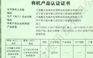 有機(jī)食品標(biāo)志認(rèn)證的規(guī)則和流程，要嚴(yán)格按照國(guó)家制定的標(biāo)準(zhǔn)執(zhí)行