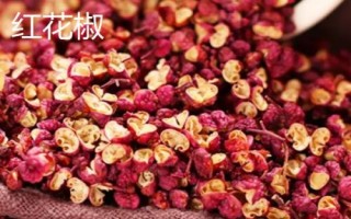 紅花椒與青花椒的區(qū)別，紅花椒辣味重、青花椒麻味重
