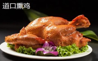 熏雞屬于哪里的特色，屬于魯菜、川菜或湘