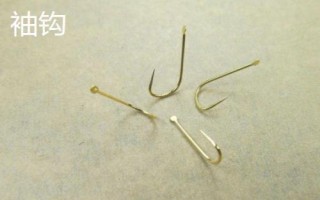 0.3號(hào)新關(guān)東和袖鉤的區(qū)別，前者的尺寸和拉力值都大
