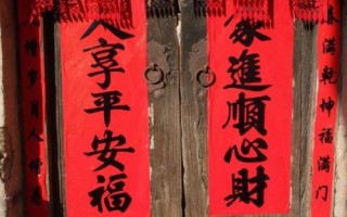 農(nóng)村過年貼春聯(lián)的忌諱和時(shí)間，通常要在大年初一前貼完