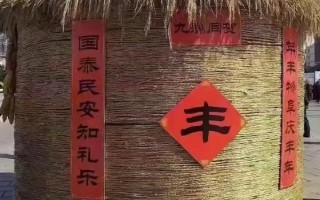 正月二十五填倉節(jié)從何而來，相傳是人們?yōu)榱思o念一個看守糧倉的官吏而設(shè)立