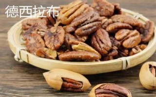 碧根果的產(chǎn)地，在我國主產(chǎn)于云南、廣東、新疆等地方