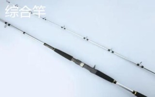 臺(tái)釣竿能不能當(dāng)成手竿使用，可以作為手竿但不方便攜帶