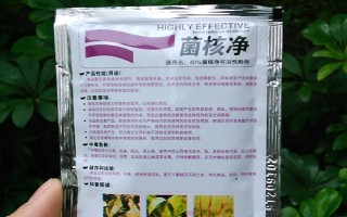 菌核凈的作用，可有效防治瓜果蔬菜的灰霉病、菌核病等