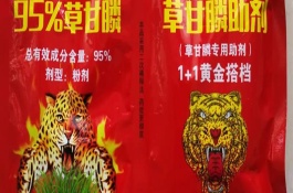 草甘膦的毒性大嗎，對兔眼睛和皮膚有一定輕度刺激