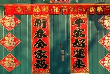 農(nóng)村過年貼春聯(lián)的時(shí)間，通常要在大年初一前貼完