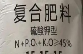 復合肥撒地理多久失效，高濃度的含量在40%以上