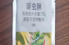 啶蟲(chóng)脒的使用方法和用量，可防治蔬菜、棗、蘋(píng)果樹(shù)上的蚜蟲(chóng)
