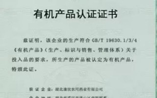 有機(jī)食品標(biāo)志認(rèn)證的規(guī)則和流程，要嚴(yán)格按照國(guó)家制定的標(biāo)準(zhǔn)執(zhí)行