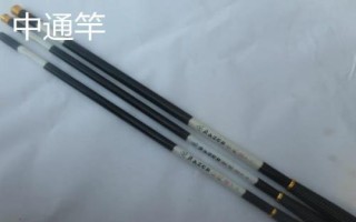 手竿有哪些，指沒有繞線輪的魚竿