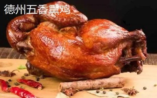 熏雞屬于哪里的特色，屬于魯菜、川菜或湘