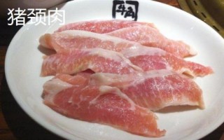 松板肉和豬頸肉有何區(qū)別，根據需要選擇合適的部位