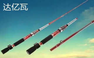 筏釣竿的特點(diǎn)，是筏釣的專用魚竿